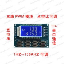 3路PWM 脉冲频率 占空比可调 模块 方波矩形波 信号发生器 PWM